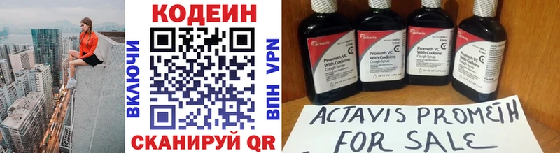 Кодеиновый сироп Lean Purple Drank  Крымск 