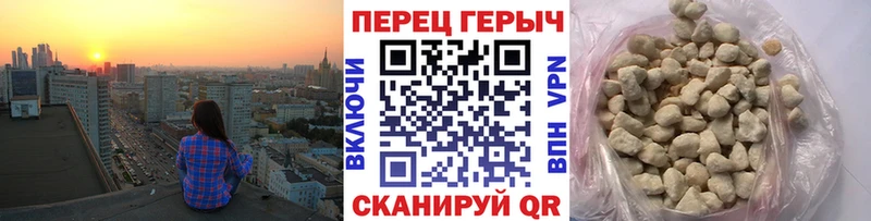 Героин гречка  закладки  Крымск 