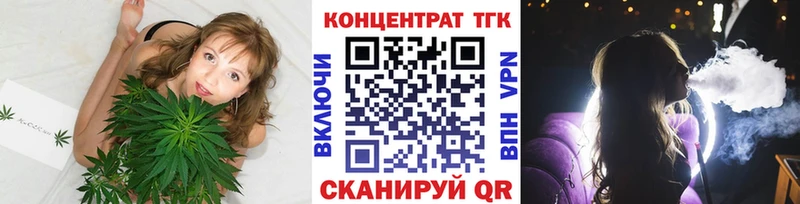 ТГК вейп с тгк  Крымск 